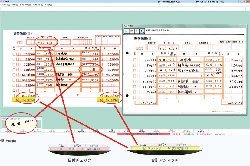 抜群の判読率でデータ入力を支援