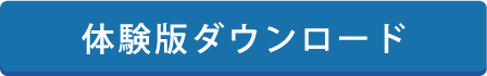 スマホ専用入力補助ツール「原票モバイル」はこちら